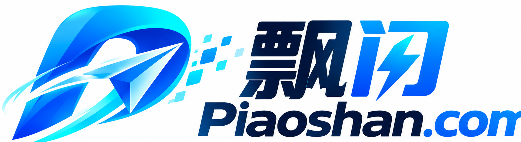飘闪 Piaoshan.com